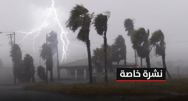 حذااري 🛑 : أمطار فيضانية وصواعق خطيرة ستعرفها بلادنا بداية من الغد
