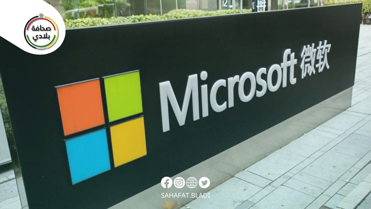 مايكروسوفت تغلق “ويكريسوفت” في الصين وتسرّح 2000 موظف وسط تصاعد التوترات