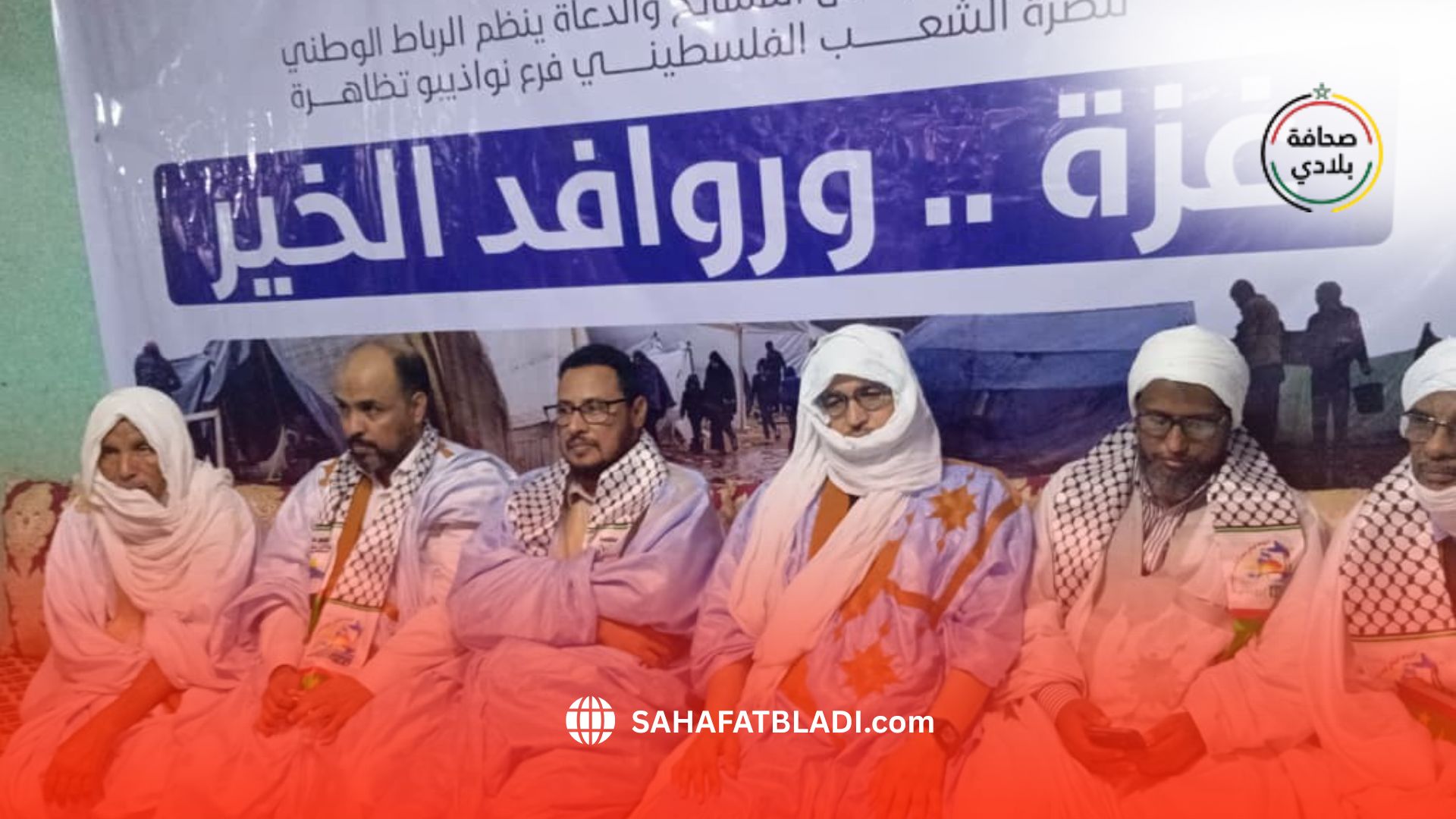 موريتانيا.. هيئات حقوقية تستنكر منع تنظيم وقفة تضامنية لنصرة فلسطين في نواذيبو