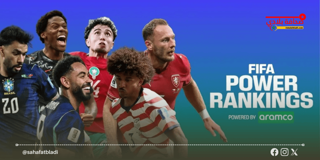 مونديال 2026.. الفيفا يشيد بنائل العيناوي بعد قفزة 211 مركزاً مع المغرب أمام اسكتلندا