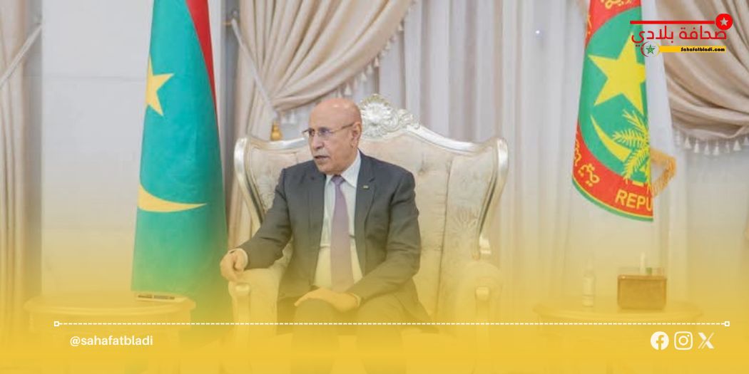 موريتانيا تمضي بثبات نحو الحوار الوطني الشامل.. إشادة بالحكمة المؤسساتية لنواكشوط وتعزيز الشراكة الاستراتيجية مع المغرب