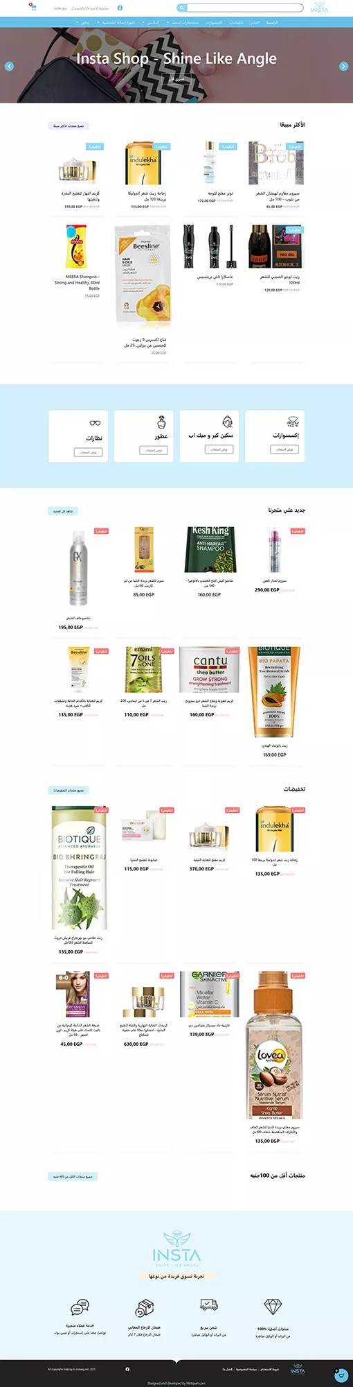 سابقة أعمالنا 71 screencapture instashopeg 2023 06 09 05 00 39 copy