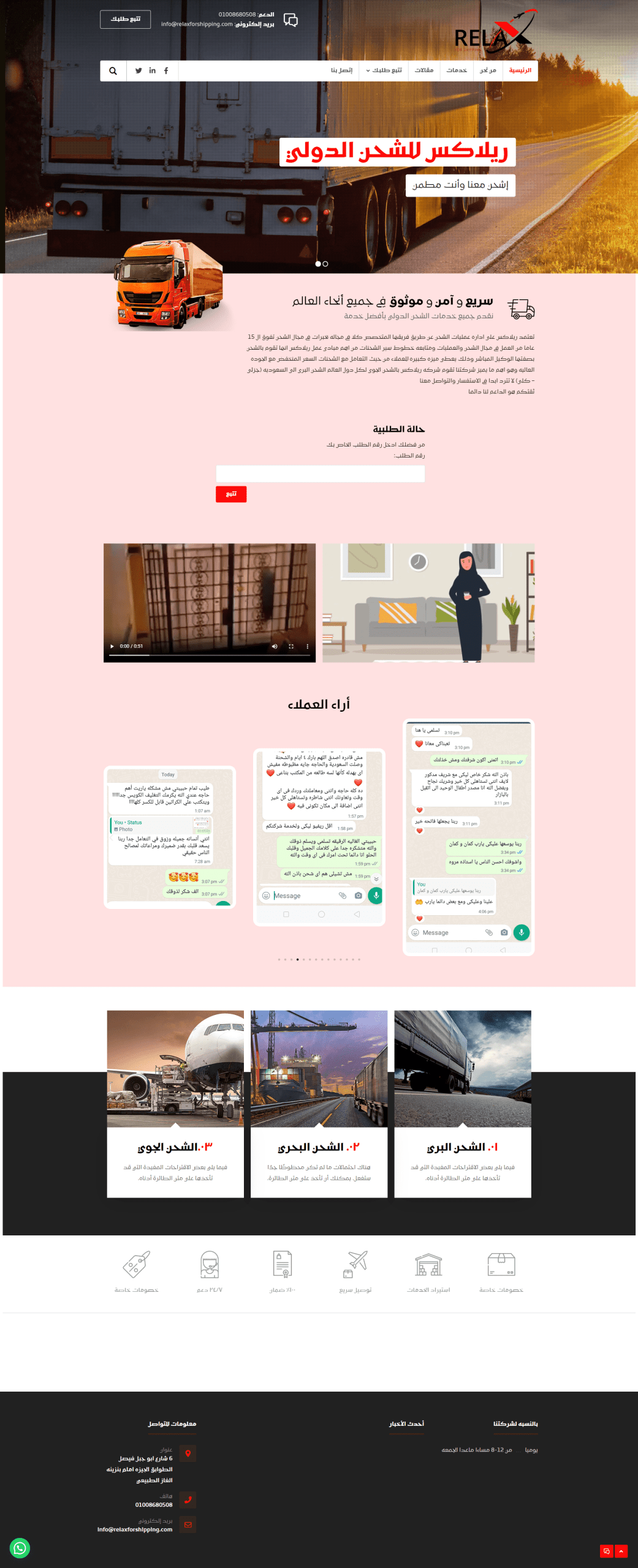 https relaxforshipping.net scaled