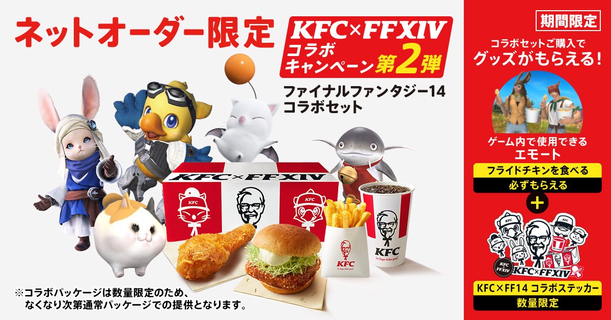 ゴンチャ×ファイナルファンタジーXIV 3種セット （福袋 公式
