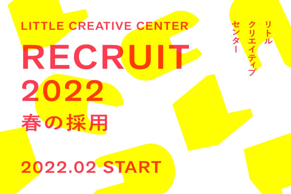 リクルート 22年春の採用 新卒 中途 スタート インタビュー リトルに入って正直どう 岐阜のローカルメディア さかだちブックス 暮らし 情報 観光