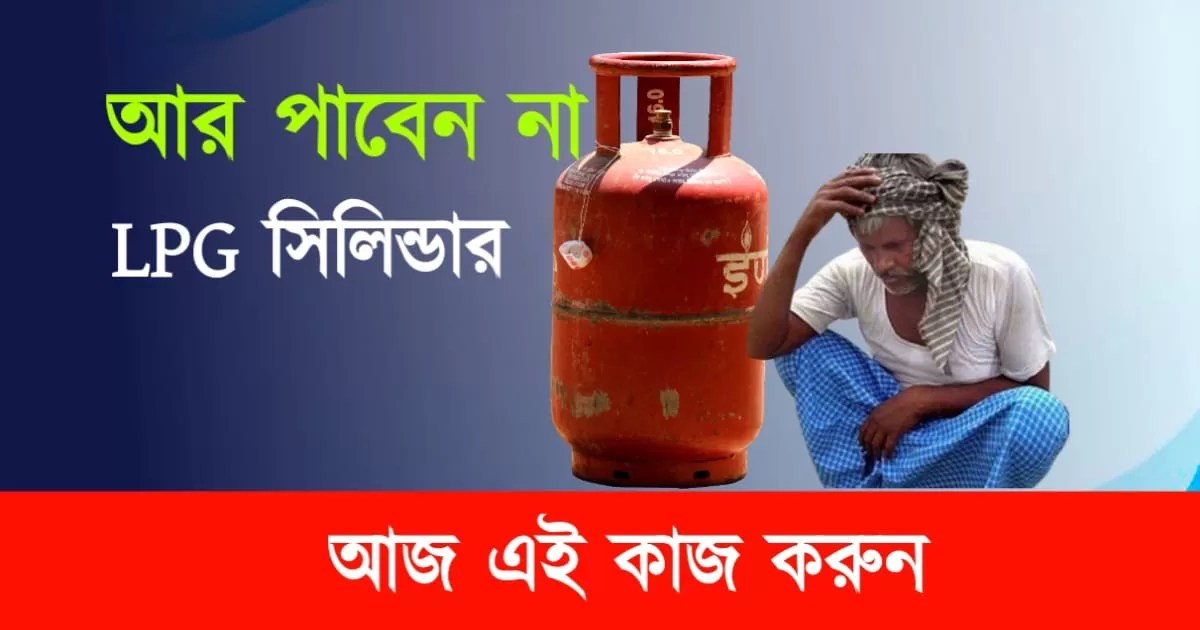 PG Gas Booking new update