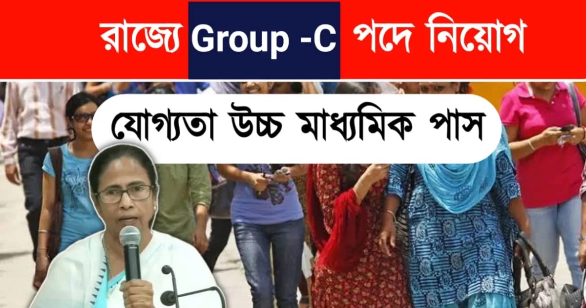 wb group-c recruitment