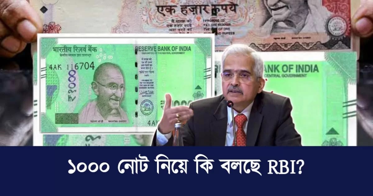 1000 Rupees Note