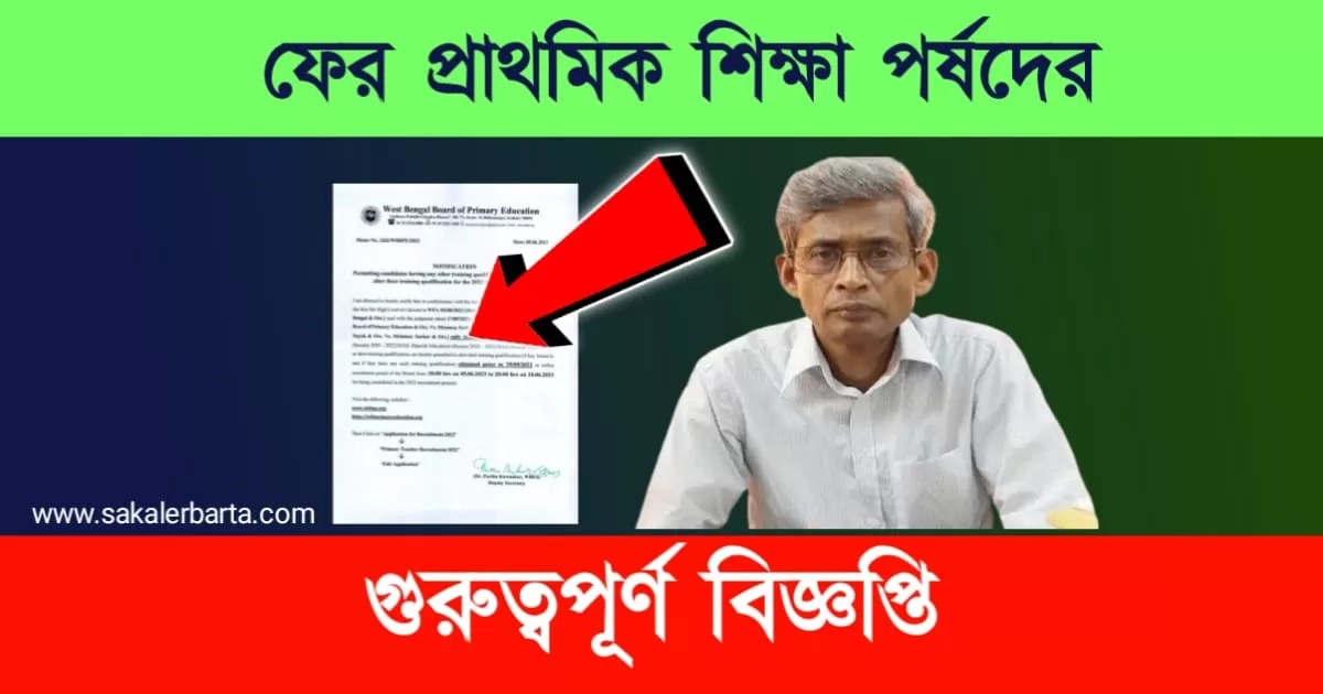 Primary TET Notification