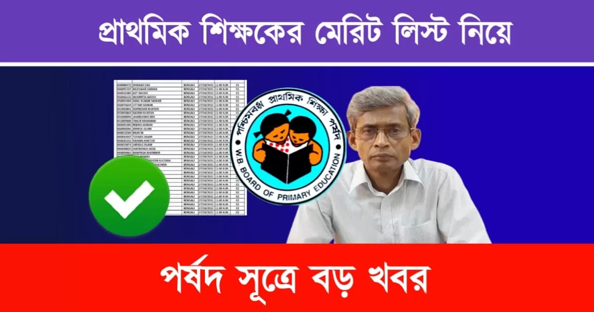 Primary Teacher Merit List