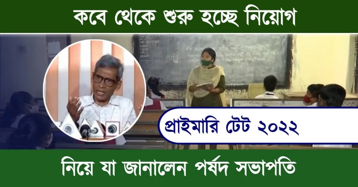 WB Primary TET 2022