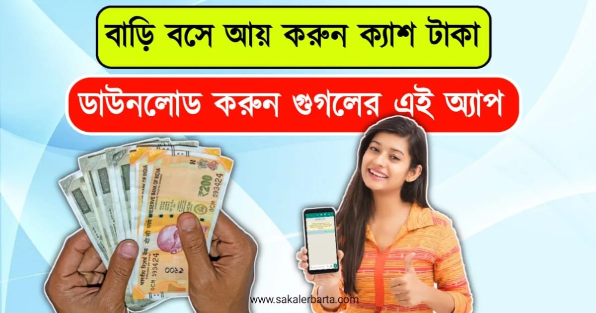 Online Earning App