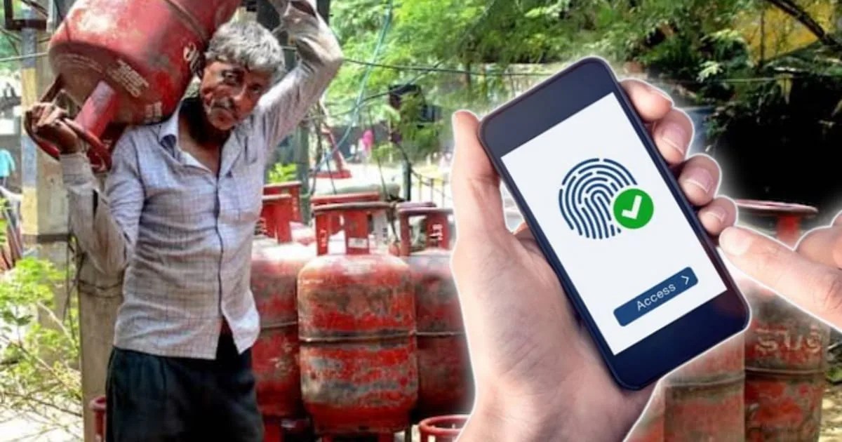 LPG Biometric Update