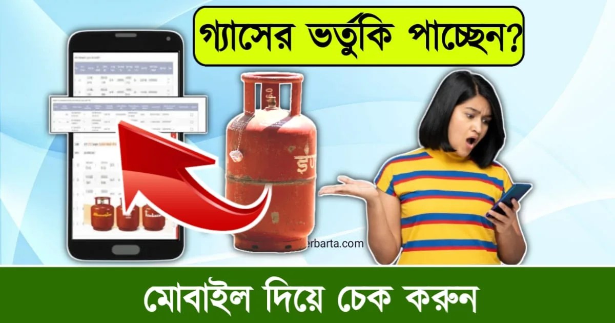 LPG Subsidy