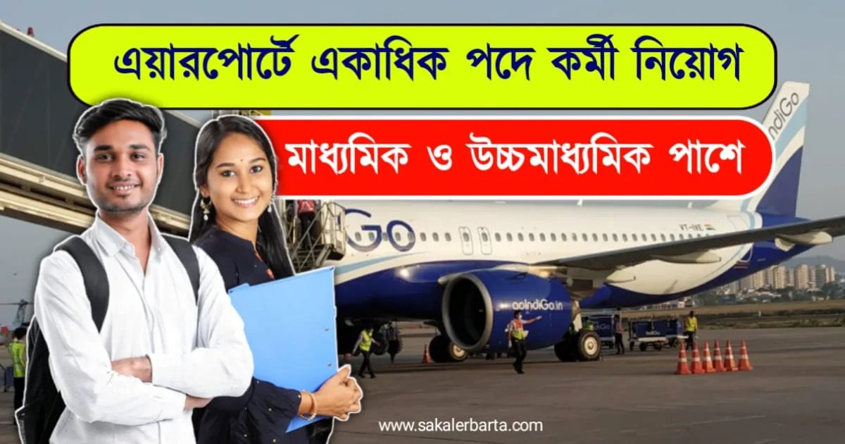 AAI Recruitment
