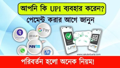 upi payment