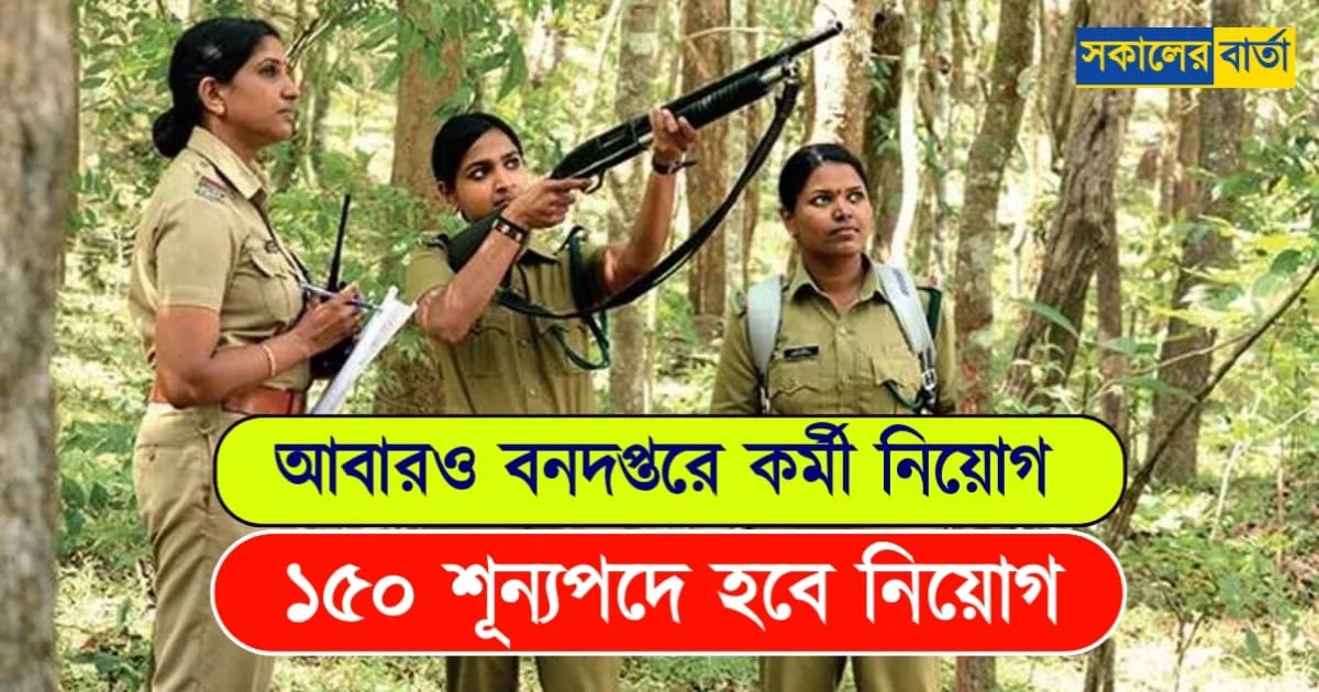 Forest Service Recruitment