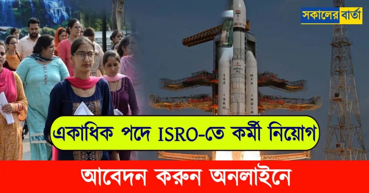 ISRO Recruitment