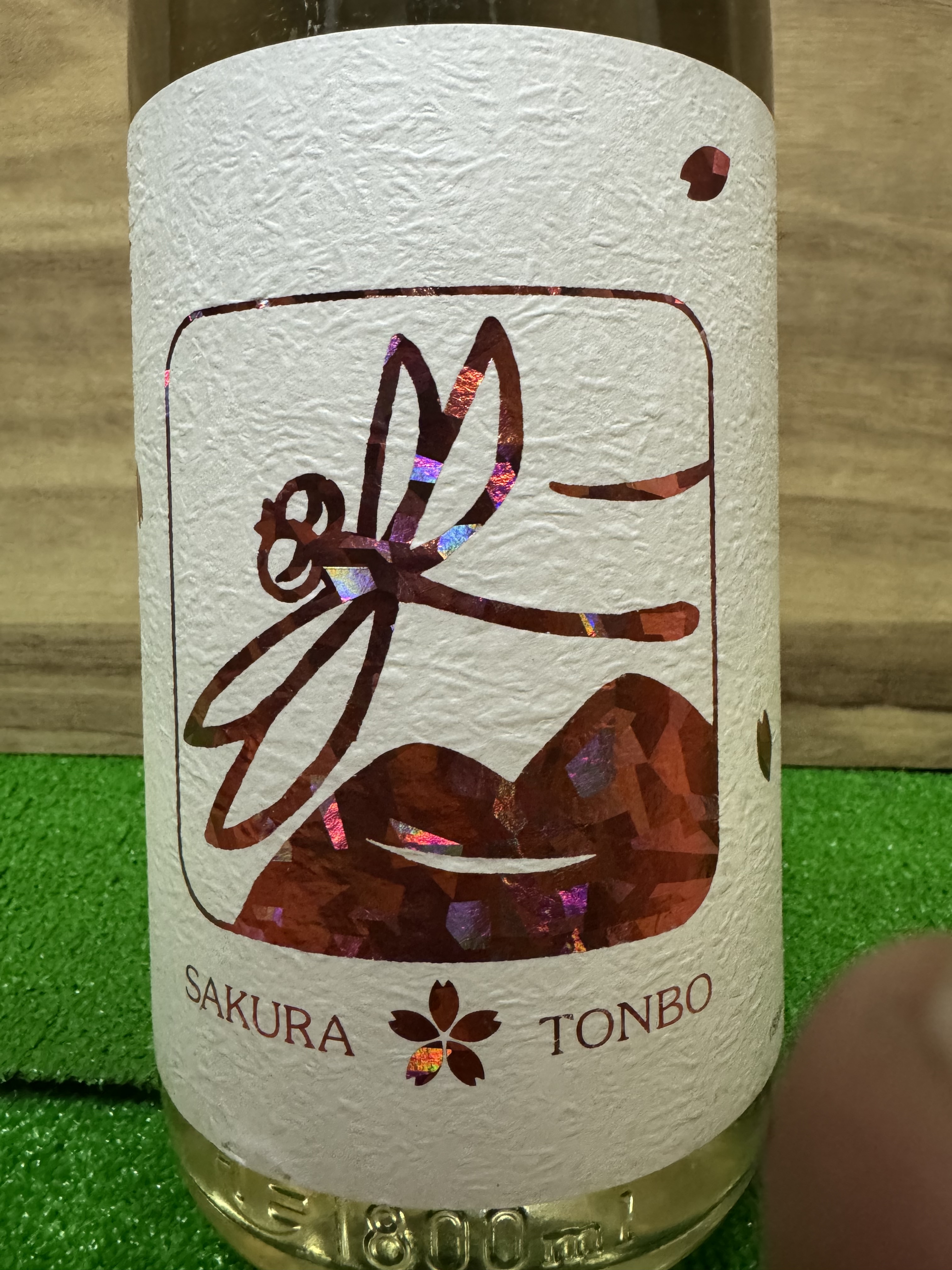 いづみ橋 雄町 〜桜とんぼ〜」甘い香りでドライ味の雄町酒 | 日本酒