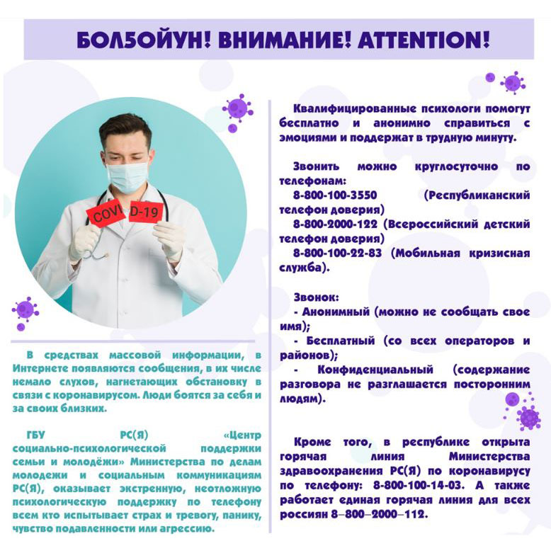 Подробнее о статье БОЛ5ОЙУН! ВНИМАНИЕ! ATTENTION!
