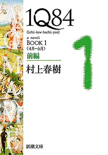 村上春樹のおすすめ作品ランキング30選。ベストセラーにもなった代表作もご紹介