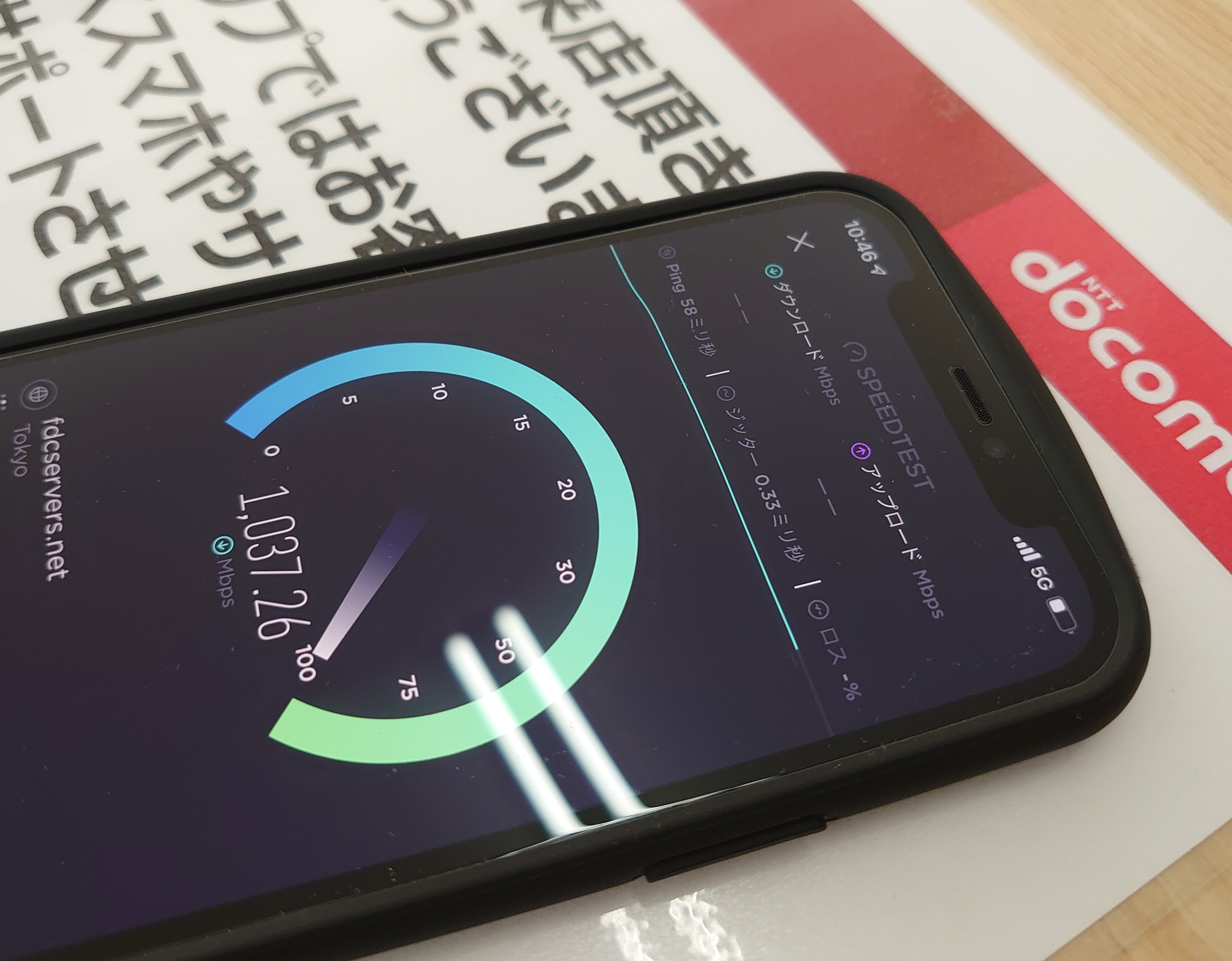 ドコモSIMカード in iPhone 12「3G FOMA、4G Xi、5G」動作確認／5Gスピードテスト
