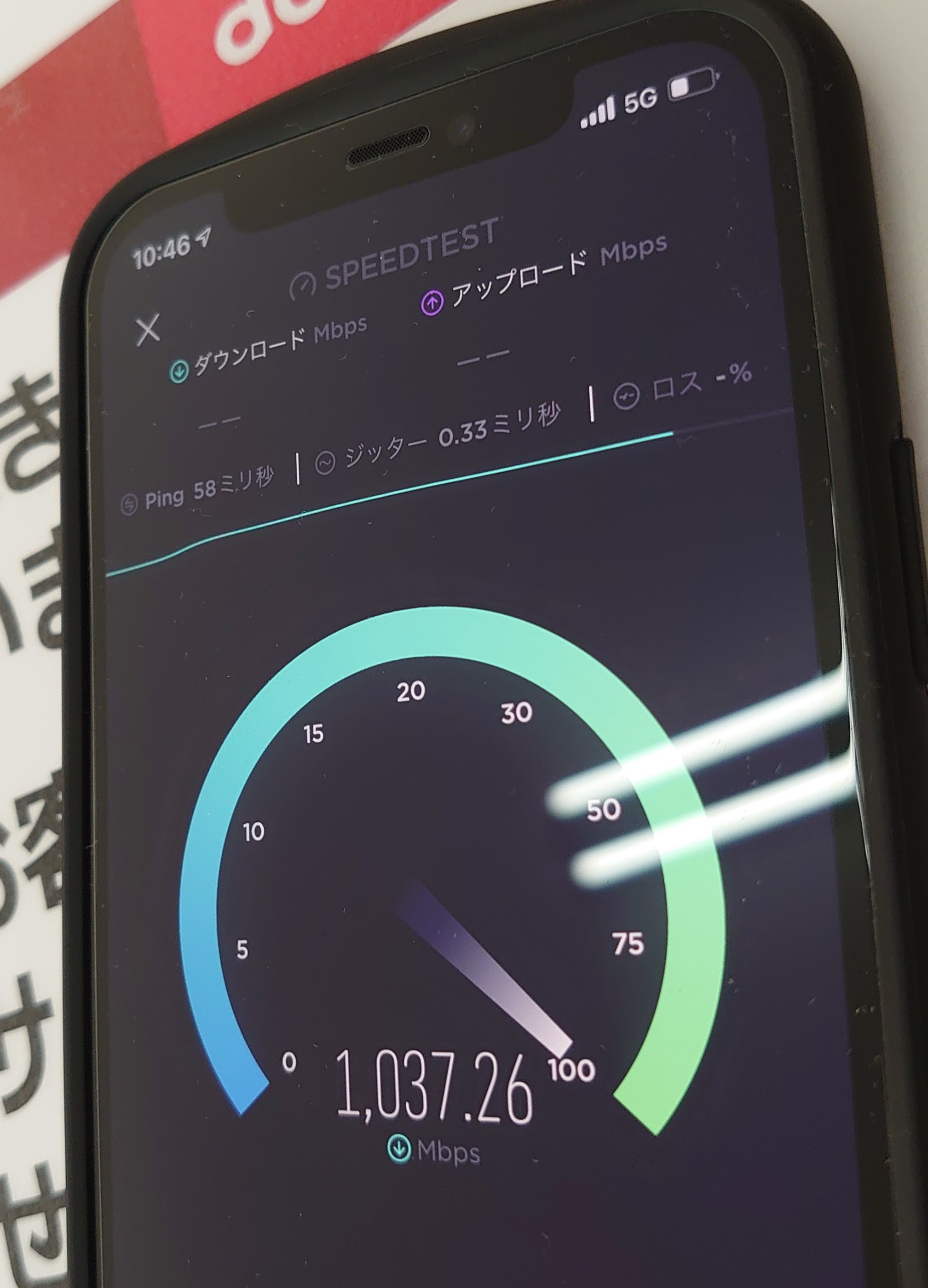 ドコモSIMカード in iPhone 12「3G FOMA、4G Xi、5G」動作確認／5Gスピードテスト