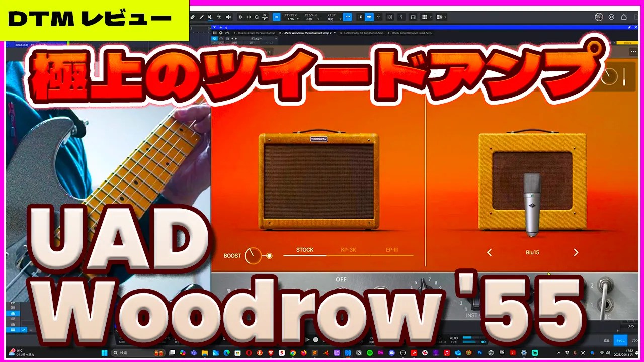 WOODROW ギターエフェクター Universal Audio UAFX Woodrow 55 Instrument Amplifier