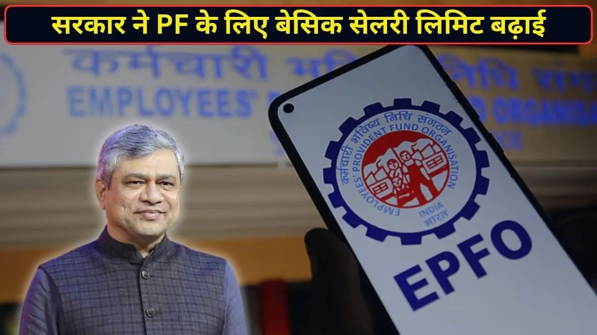 epfo