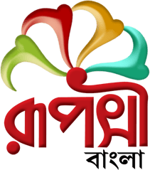 Rupasi Bangla (720p)