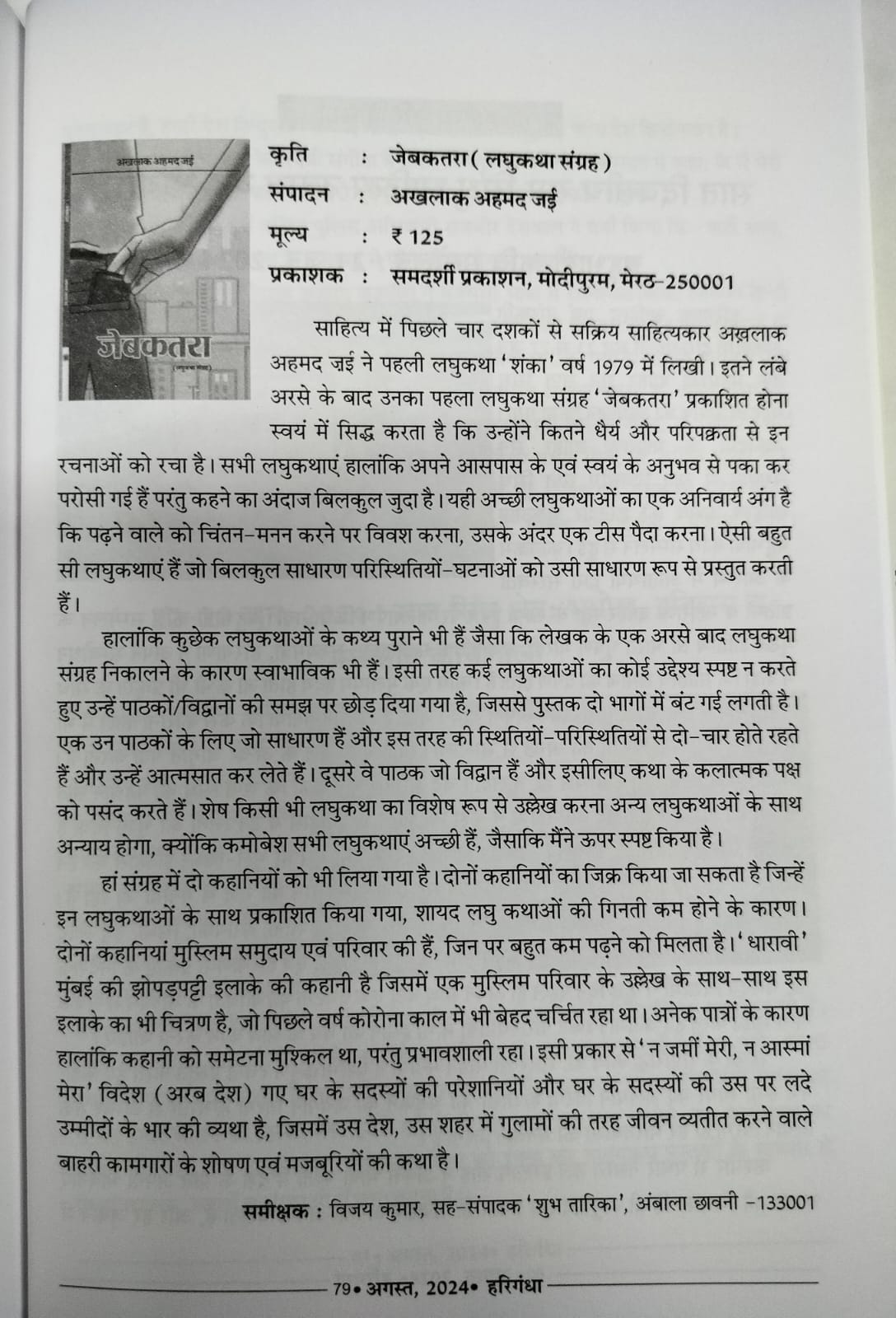 WhatsApp Image 2024-08-19 at 11.55.42