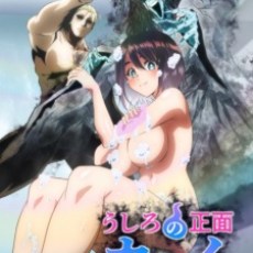 Ushiro no Shoumen Kamui-san Episode 2 – Uncen Subtitle Indonesia