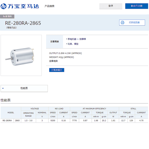 Mabuchi RE-280RA-286 Motor DC1.5V-3V 9200RPM DIY RC Car Boat Auto Model Massager - Görsel 7