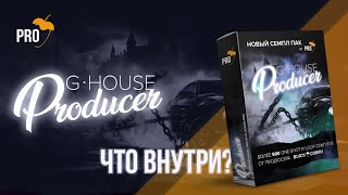 FL Studio PRO – FLPRO – G-House Producer (By BLVCK COBRV) (MIDI, WAV, SPIRE)