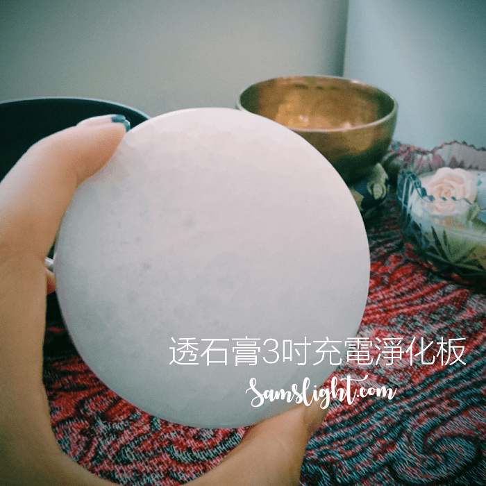 selenite-charging-dock