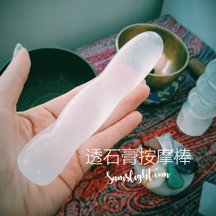 selenite-wand