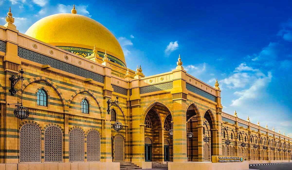 Sharjah Museum of Islamic Civilization
