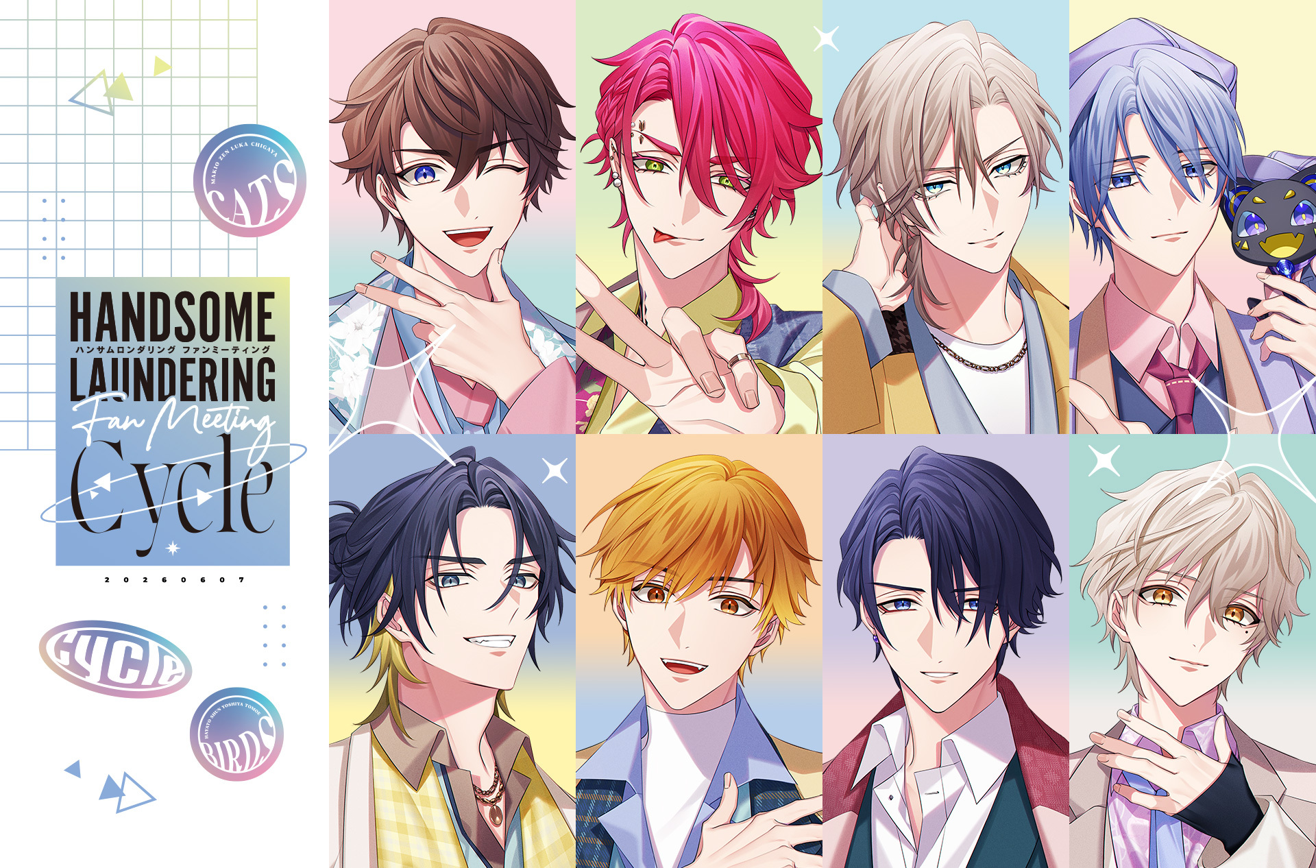 Event - ハンサムロンダリング -the mystic lover-