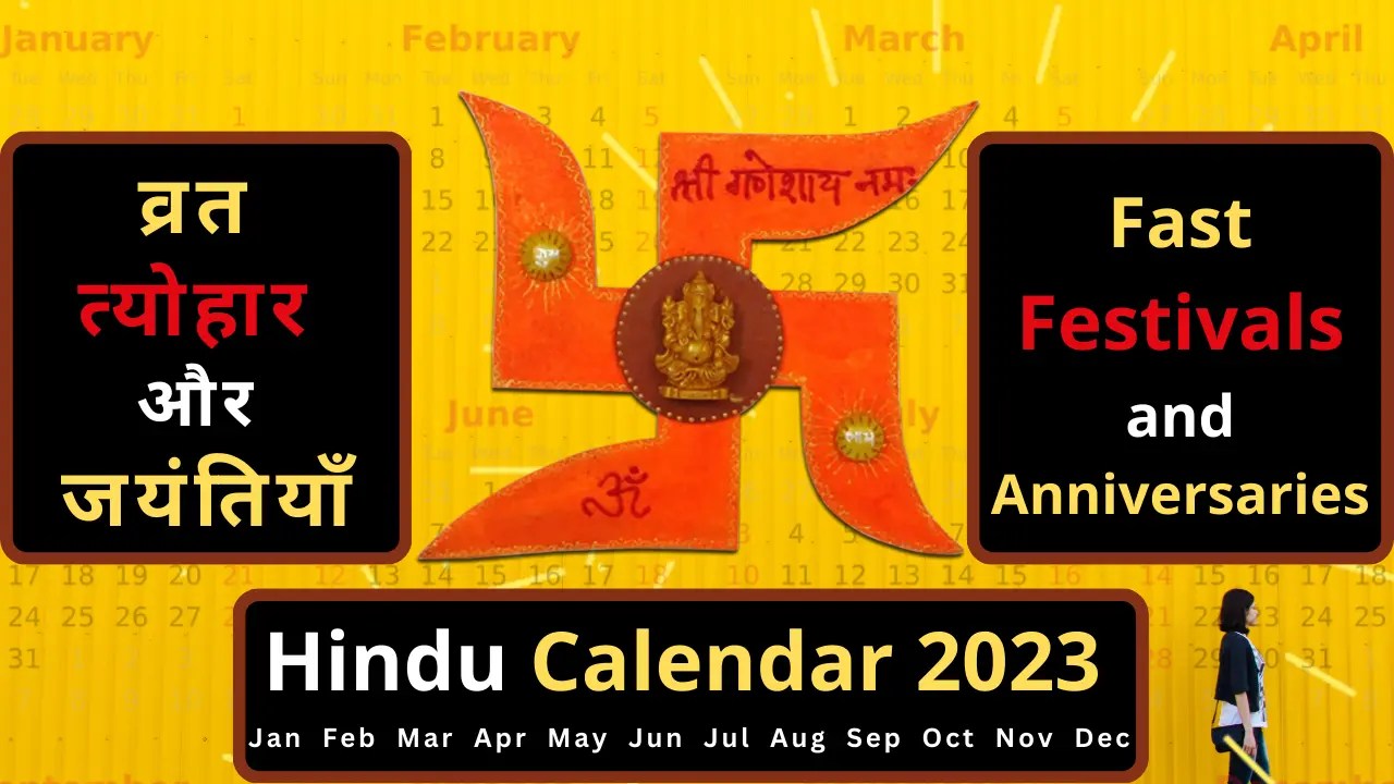 Telugu Calendar 2023 April Panchangam