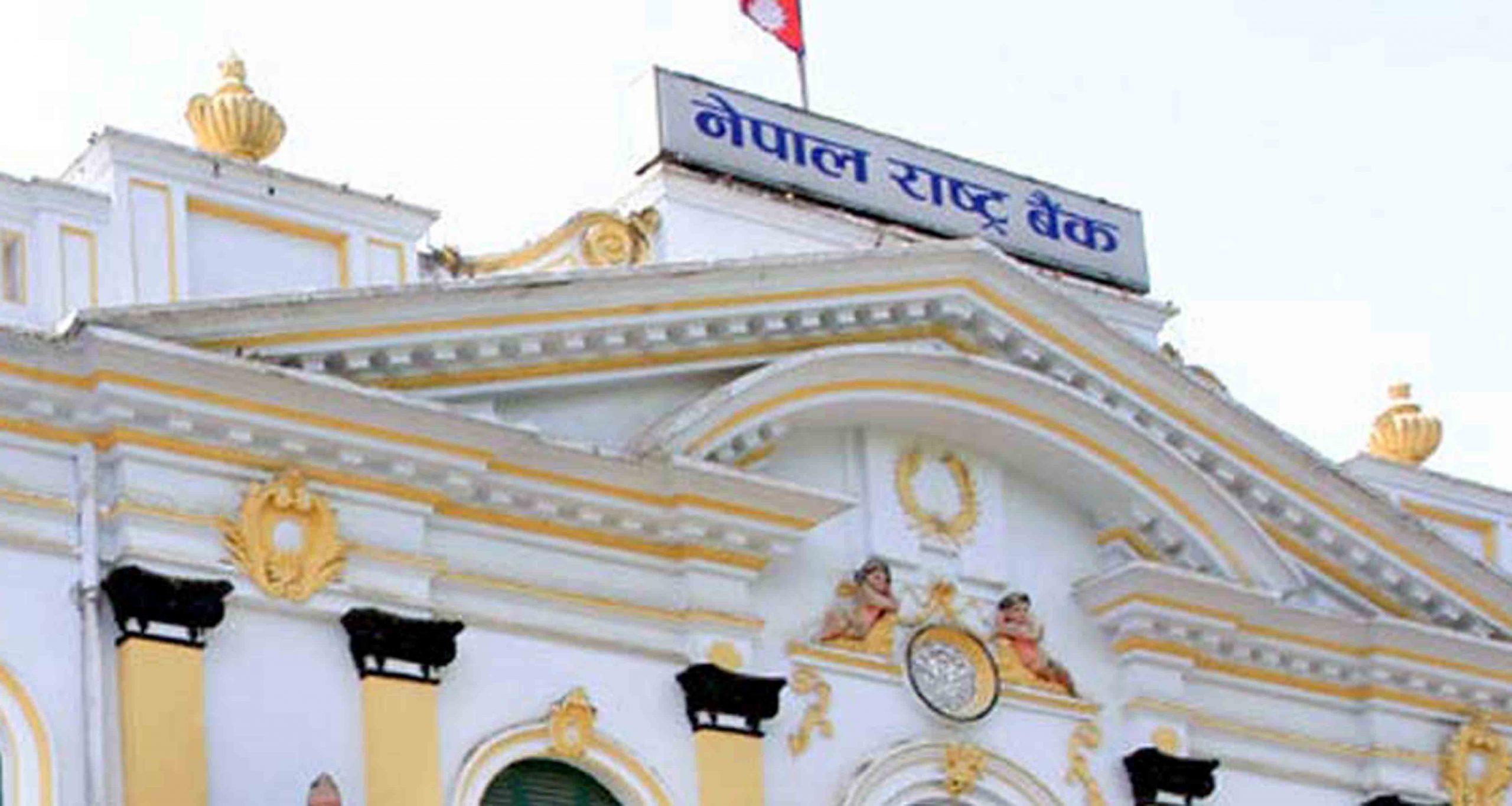 हट्यो बैंक तथा वित्तीय संस्था सञ्चालनको कोटा