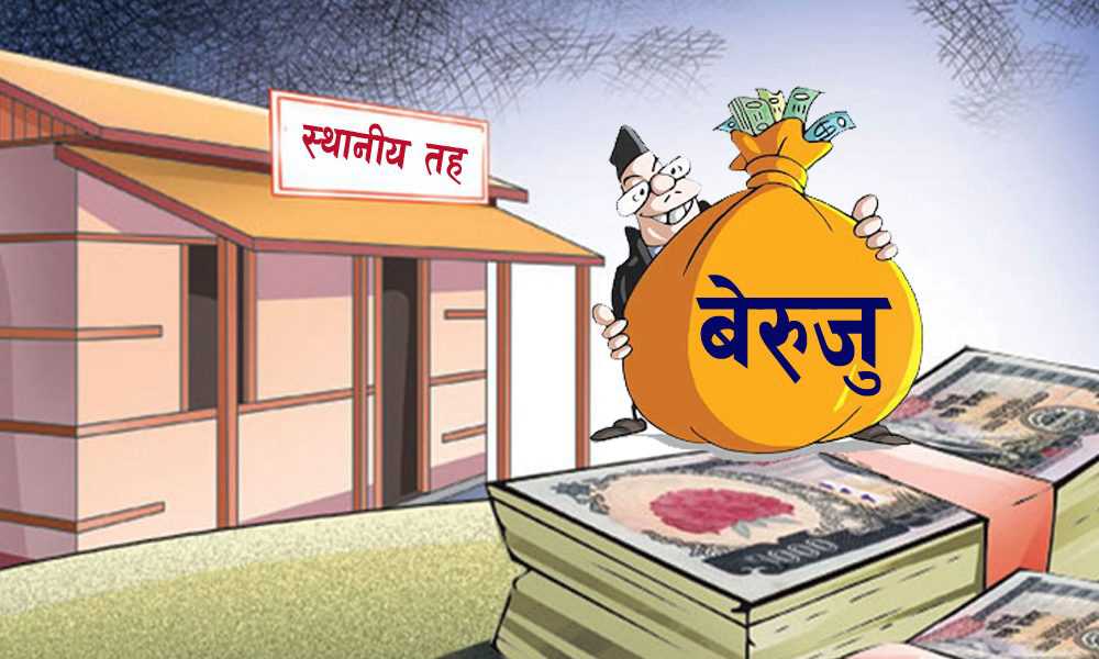 महोत्तरीमा स्थानीय तहको बेरुजु झन्डै नौ अर्ब नजिक