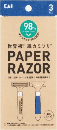 Worlds First Disposable Paper Razor2
