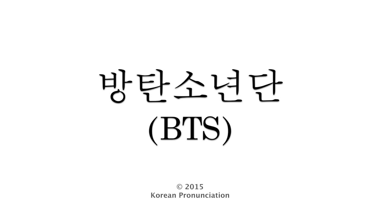 Sebelum berlanjut ke kosakata sehari hari membaca dan menulis huruf korea memang alangkah baiknya kamu belajar huruf hangul terlebih dahulu. Ini Dia Tulisan Korea Member Bts Yang Baik Dan Benar