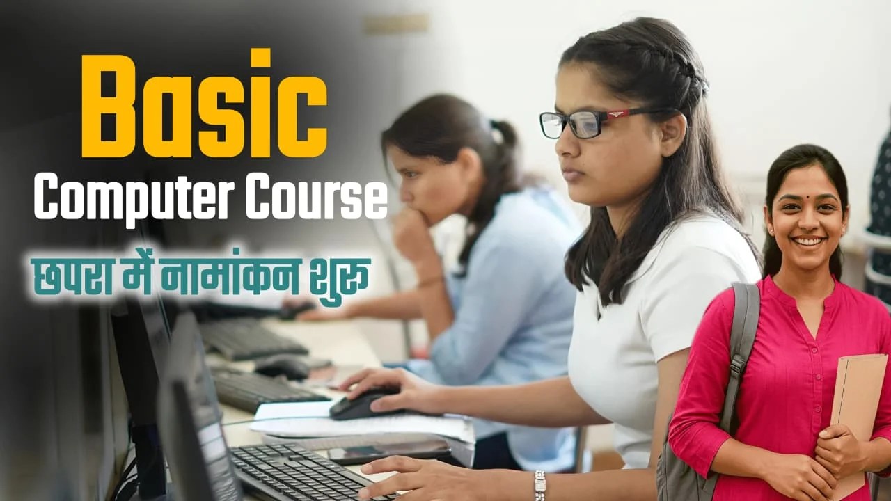 Basic Computer Course Admission