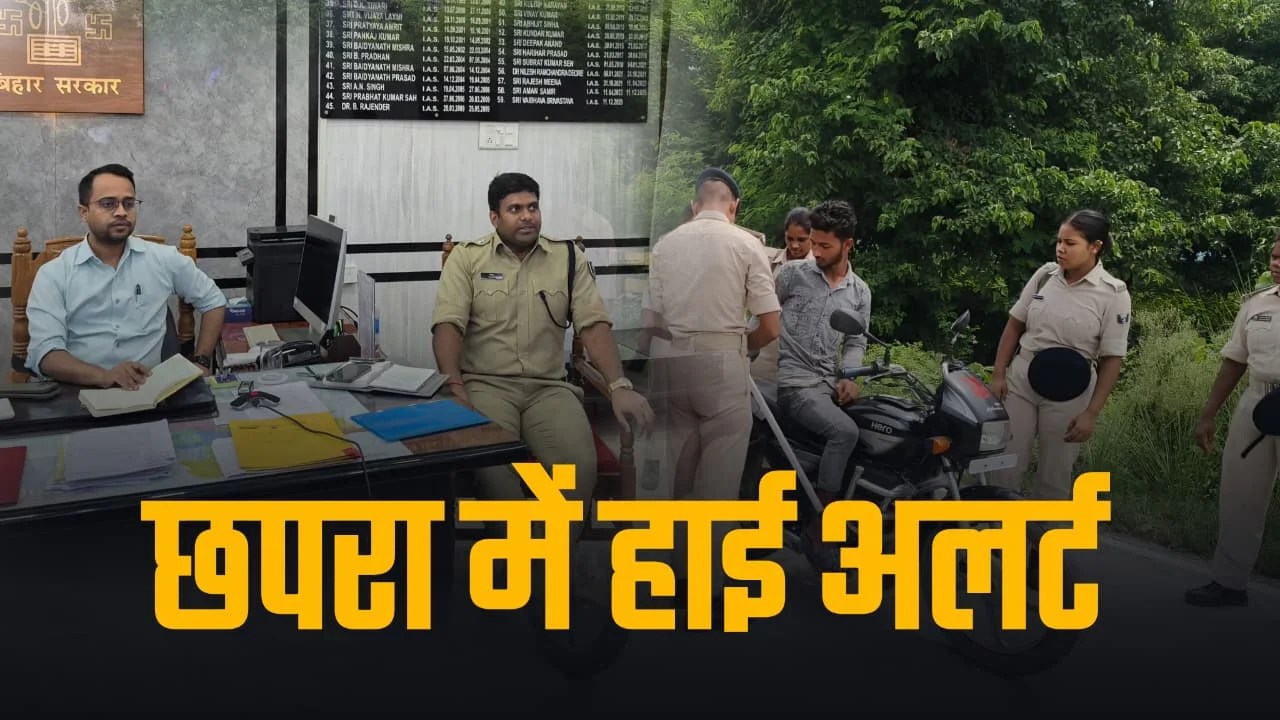 Neet Paper Leak Protest Chhapra