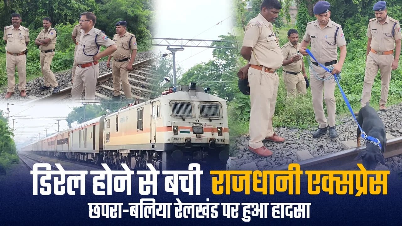 Rajdhani Express Chhapra Incident