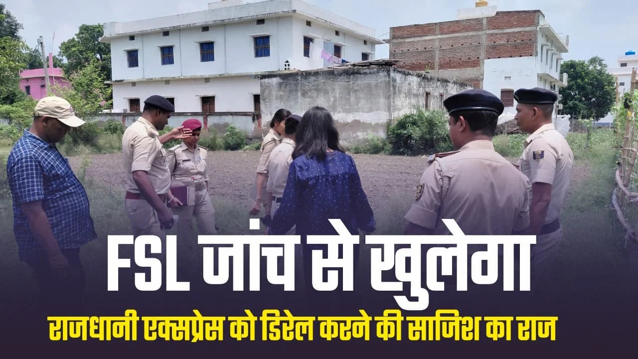 Rajdhani Express FSL Investigation