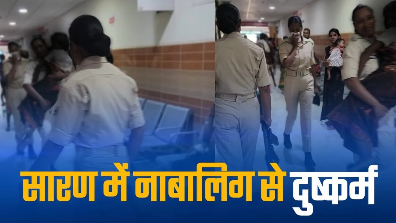 Rape In Saran