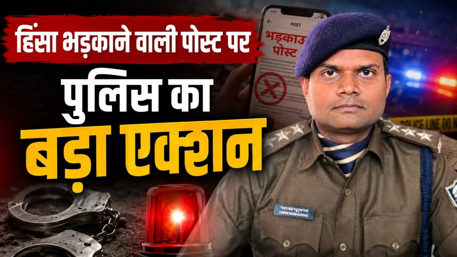 Saran Cyber Police