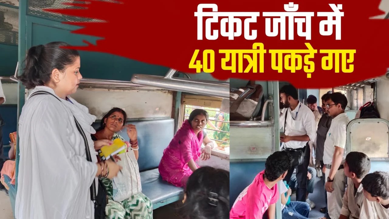 Ticket Checking Drive